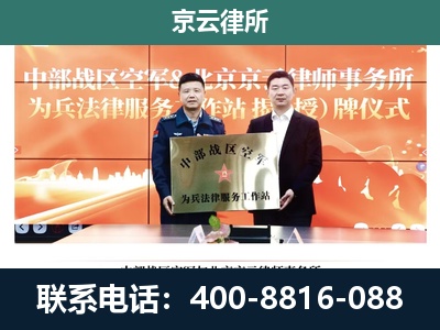 寿阳-专业拆迁律所