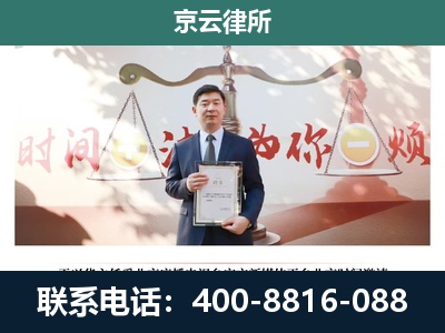 寿阳-专业拆迁律所