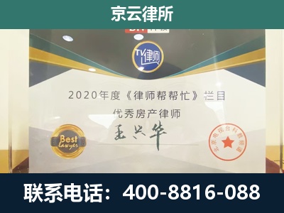寿阳-专业拆迁律师