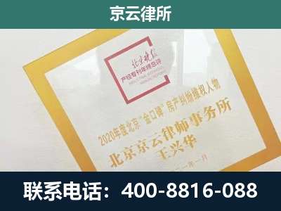 寿阳-企业征地维权律师