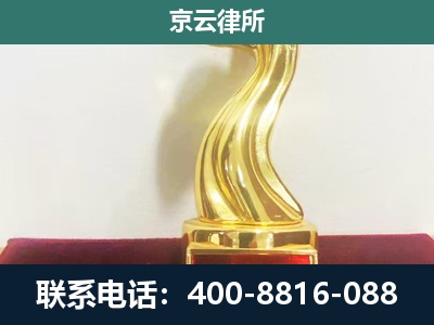 寿阳-企业拆迁补偿律师