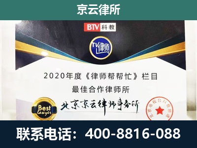 寿阳-企业征收律师