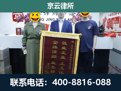 寿阳-企业拆迁纠纷律师